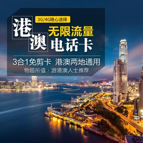 在香港用当地电话拨打内地手机是如何收费的?香港旅游电话怎么收费-图2 在香港用当地电话拨打内地手机是如何收费的?香港旅游电话怎么收费-图2