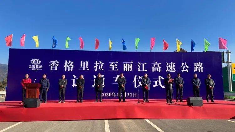 香格里拉高速收费标准香格里拉 收费