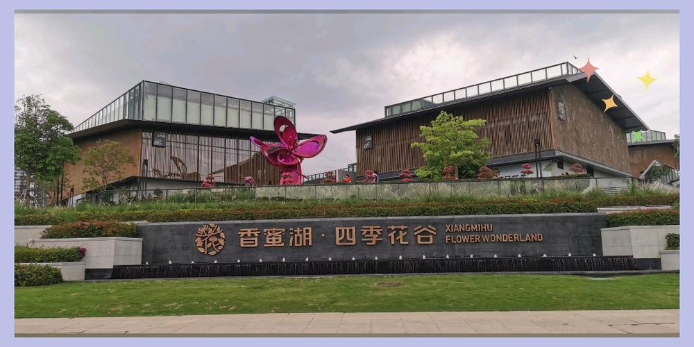 香蜜湖四季花谷坐地铁怎么去?香蜜湖停车收费标准-图2 香蜜湖四季花谷坐地铁怎么去?香蜜湖停车收费标准-图2