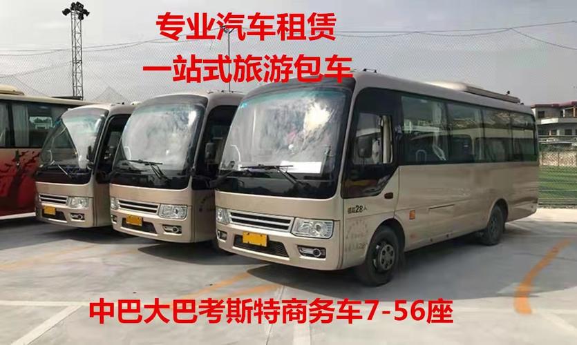 包车的费用怎么算?小车长途包车怎样收费-图2 包车的费用怎么算?小车长途包车怎样收费-图2