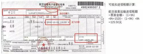 儿童乘坐飞机是全票还是半价?小学生飞机票怎么收费-图2 儿童乘坐飞机是全票还是半价?小学生飞机票怎么收费-图2