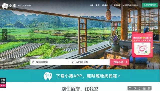 民宿托管公司排行榜前十名？小猪民宿房东收费