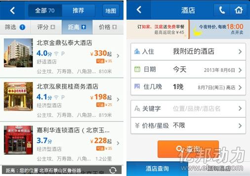 携程怎么抢下铺?携程 下铺 收费-图2 携程怎么抢下铺?携程 下铺 收费-图2