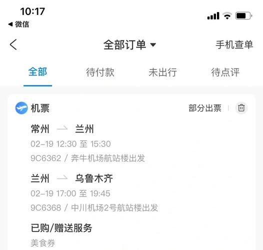 携程机票买错出票了怎么退全款？携程机票退订收费吗