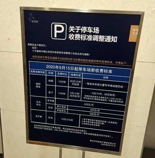 壹方购物中心停车费？新都会地下停车场收费