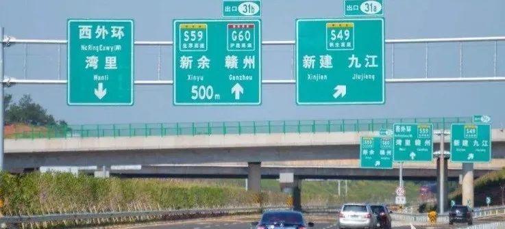 请问新余至赣州开车走哪个高速公路快，怎么走，越详细越好？新余到赣州收费标准