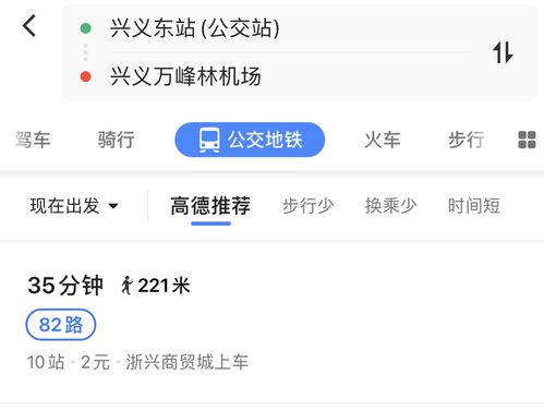 兴义机场到汽车站有多远?兴义机场长期停车收费-图2 兴义机场到汽车站有多远?兴义机场长期停车收费-图2