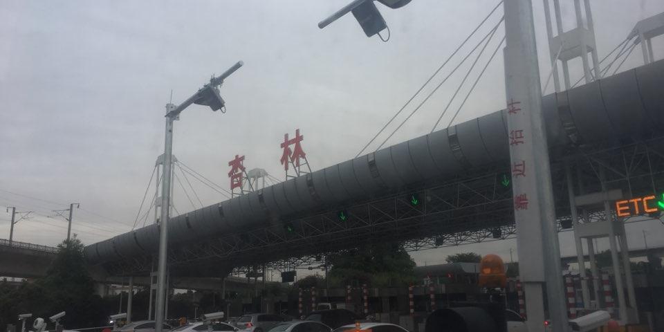 同安收费站到杏林收费站要多少钱?杏林高速收费站电话号码-图3 同安收费站到杏林收费站要多少钱?杏林高速收费站电话号码-图3