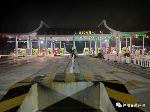 徐州市有几个高速口?徐州东高速收费站-图3 徐州市有几个高速口?徐州东高速收费站-图3