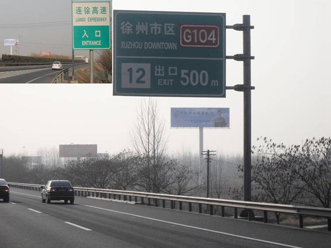 连徐高速徐州出口有哪些?徐州东高速收费站在哪里-图3 连徐高速徐州出口有哪些?徐州东高速收费站在哪里-图3