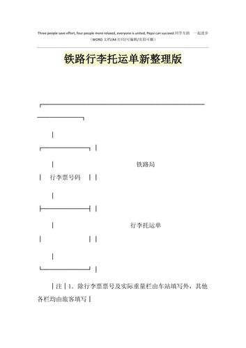 2021年铁路行李托运收费标准?学校行李托运怎么收费标准-图3 2021年铁路行李托运收费标准?学校行李托运怎么收费标准-图3