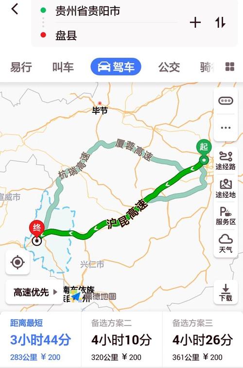 万源到贵阳高速途经的地方?雅安到贵阳高速收费要多少-图1 万源到贵阳高速途经的地方?雅安到贵阳高速收费要多少-图1