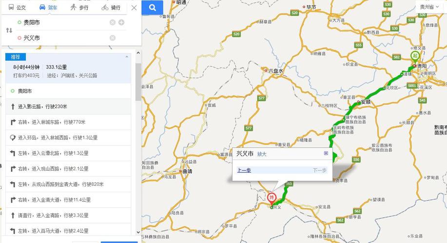万源到贵阳高速途经的地方?雅安到贵阳高速收费要多少-图3 万源到贵阳高速途经的地方?雅安到贵阳高速收费要多少-图3