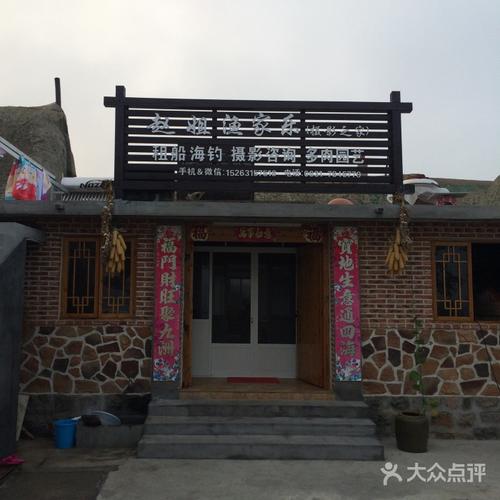 荣成渔家乐排名前十名?烟墩角渔家乐吃住收费-图3 荣成渔家乐排名前十名?烟墩角渔家乐吃住收费-图3