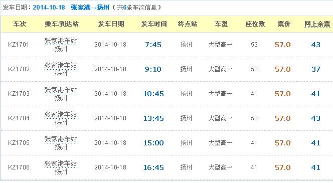扬州到石家庄高铁票价多少？扬州到石家庄快递收费