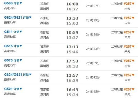 扬州到石家庄高铁票价多少?扬州到石家庄快递收费-图2 扬州到石家庄高铁票价多少?扬州到石家庄快递收费-图2