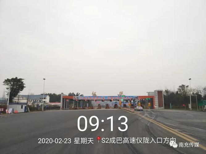 宜宾到南充最佳路线坐车和开车都要？宜宾县G85收费站