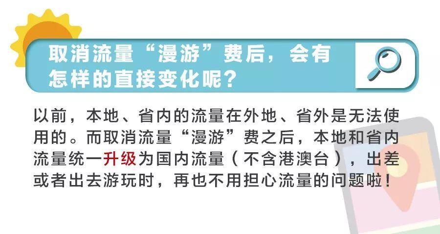 去香港漫游费怎么收取?移动香港流量漫游收费标准-图3 去香港漫游费怎么收取?移动香港流量漫游收费标准-图3