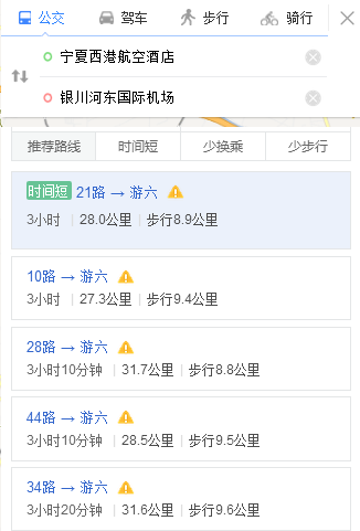银川河东机场大巴热线？银川机场大巴怎么收费