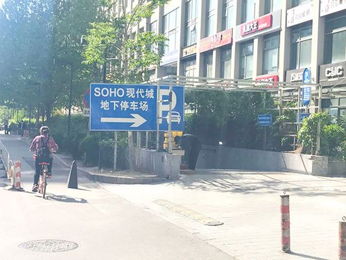 东三环华腾圆附近汽车场在什么地方?银河soho停车怎样收费-图3 东三环华腾圆附近汽车场在什么地方?银河soho停车怎样收费-图3