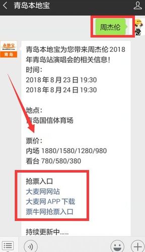 预约抢演唱会的票是直接扣款么?预约抢票怎么收费-图2 预约抢演唱会的票是直接扣款么?预约抢票怎么收费-图2