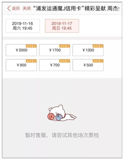 预约抢演唱会的票是直接扣款么？预约抢票怎么收费
