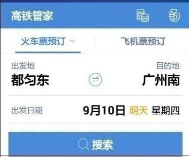 高铁预约抢票自动扣费吗？预约抢票怎么收费吗