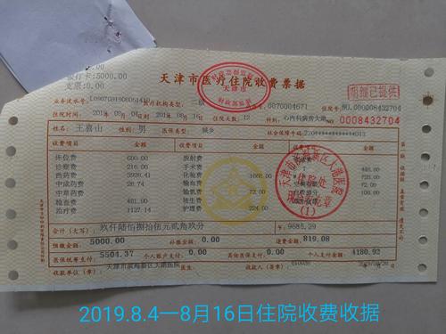 怎么去医院开个消费单子?在哪里打印签证收费单-图2 怎么去医院开个消费单子?在哪里打印签证收费单-图2