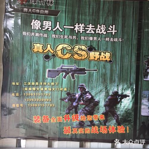 组建一次真人cs多少钱？真人cs收费细则-图2
