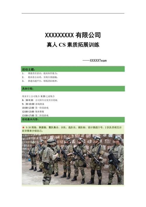 组建一次真人cs多少钱？真人cs收费细则