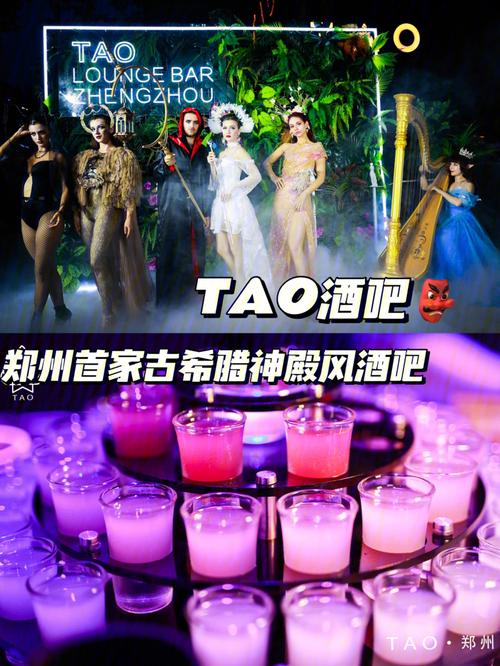 郑州领秀酒吧门票多少?郑州酒吧的收费标准-图2 郑州领秀酒吧门票多少?郑州酒吧的收费标准-图2