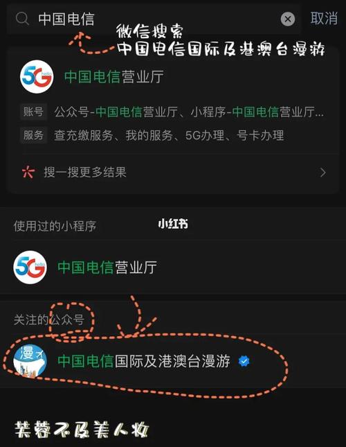 电信澳门漫游怎么开通?中国电信在澳门收费-图2 电信澳门漫游怎么开通?中国电信在澳门收费-图2