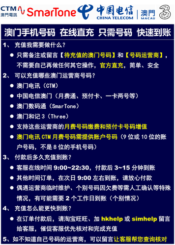 去澳门怎么开通手机业务比较划算?中国电信在澳门收费标准-图2 去澳门怎么开通手机业务比较划算?中国电信在澳门收费标准-图2