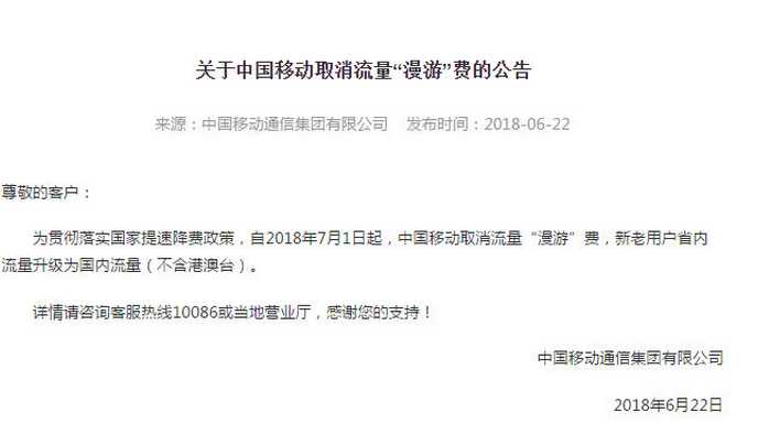 中国移动开通澳门漫游一天多少钱？中国移动在澳门收费标准