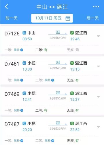 中山小榄高速去茂名怎么走?多少公里?茂名高速去湛江多少公里?十一座的面包车来回费用是多少？中山小榄高速收费电话是多少钱一个月