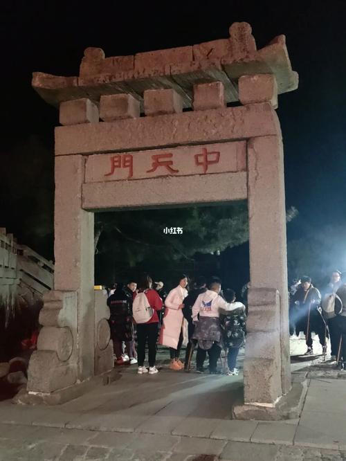 自驾车可以在晚上开到中天门停车场?中天门停车收费-图2 自驾车可以在晚上开到中天门停车场?中天门停车收费-图2