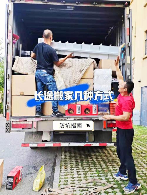 异地搬家,有十个大纸箱,选择什么方式搬家划算?中铁物流搬家怎么收费标准-图2 异地搬家,有十个大纸箱,选择什么方式搬家划算?中铁物流搬家怎么收费标准-图2
