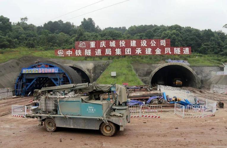 璧山金凤隧道收费吗？重庆 璧山 高速收费