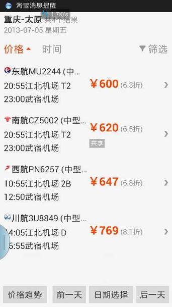 现在重庆飞机还能飞福建吗?重庆到福州机票如何收费-图3 现在重庆飞机还能飞福建吗?重庆到福州机票如何收费-图3