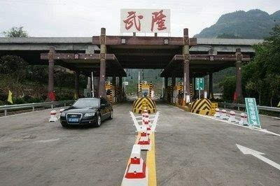 为什么从重庆壁山进入收费站到沙坪坝收费站下。主城区的车牌渝D还要收费？重庆有沙坪坝收费站么