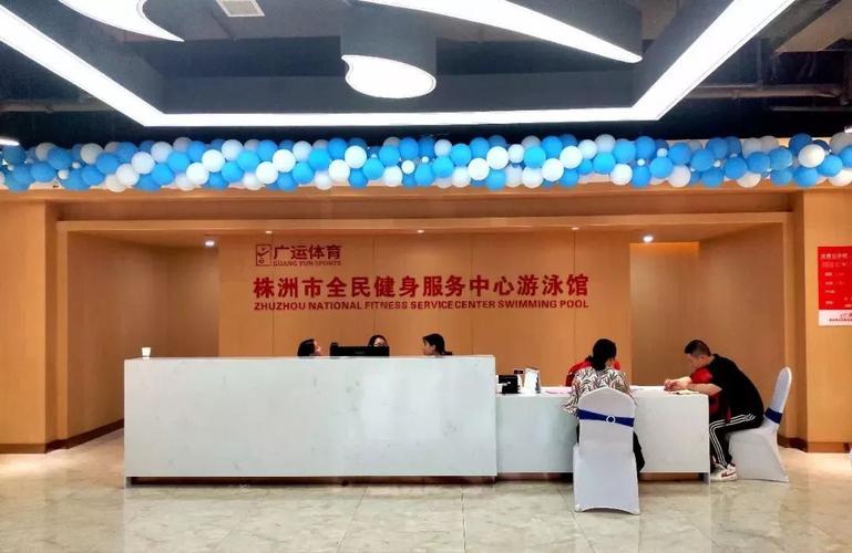 株洲时代雅园游泳馆还开吗?株洲市游泳馆收费标准-图3 株洲时代雅园游泳馆还开吗?株洲市游泳馆收费标准-图3