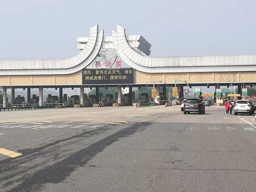 株洲西高速出口属于什么区?株洲西收费站地址-图3 株洲西高速出口属于什么区?株洲西收费站地址-图3