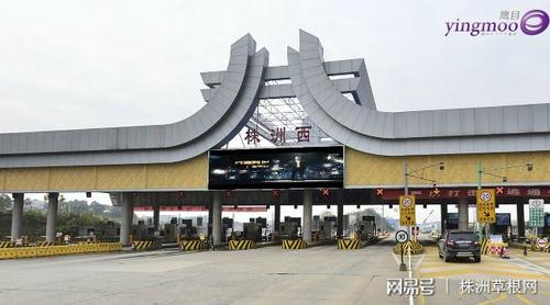 株洲下高速有几个出口?株洲西收费站在哪里-图1 株洲下高速有几个出口?株洲西收费站在哪里-图1