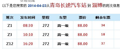 淄博离青岛开车几个小时？淄博到青岛高速收费标准