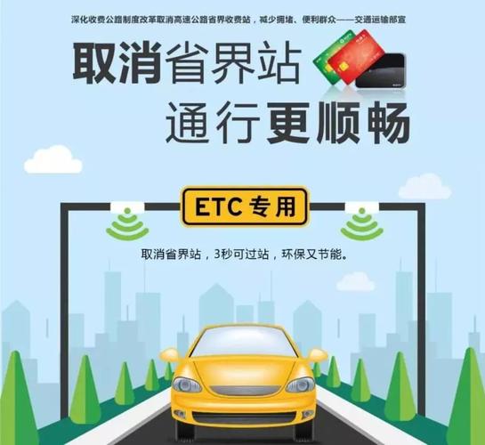 租车产生的etc费用怎么缴费?租车 etc收费-图3 租车产生的etc费用怎么缴费?租车 etc收费-图3