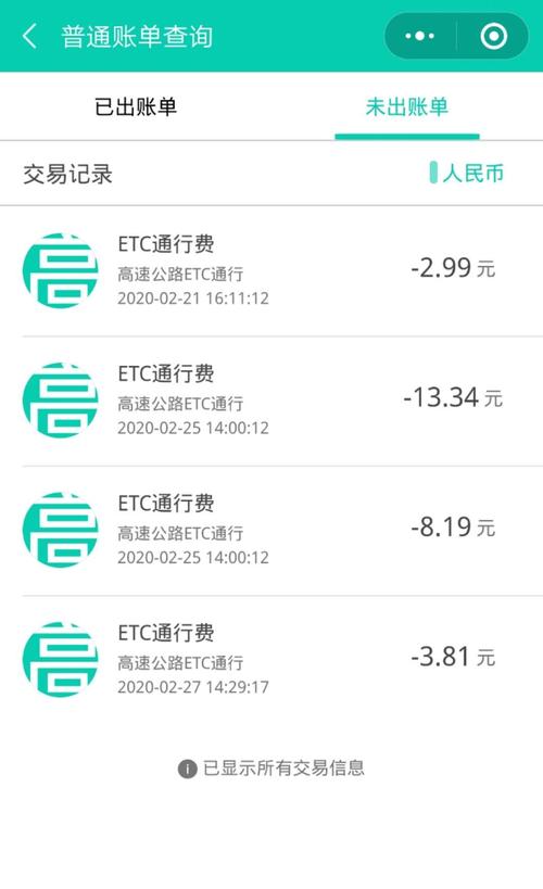 一嗨租车etc手续费?租车 etc收费标准-图2 一嗨租车etc手续费?租车 etc收费标准-图2