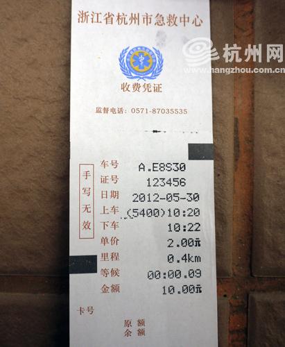 120从什么时候开始收费了?120打车怎么收费-图2 120从什么时候开始收费了?120打车怎么收费-图2