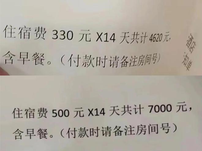 湖南隔离费一天多少钱?4岁儿童住酒店收费标准-图3 湖南隔离费一天多少钱?4岁儿童住酒店收费标准-图3