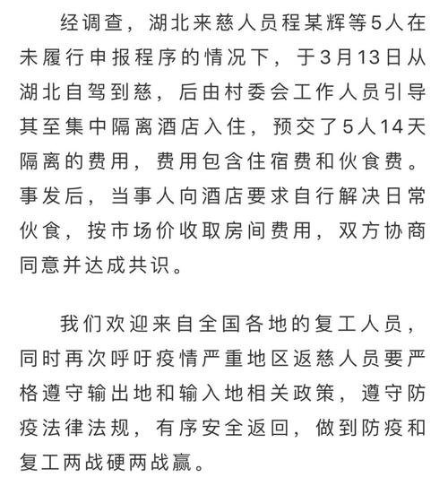 湖南隔离费一天多少钱?4岁儿童住酒店收费标准-图2 湖南隔离费一天多少钱?4岁儿童住酒店收费标准-图2