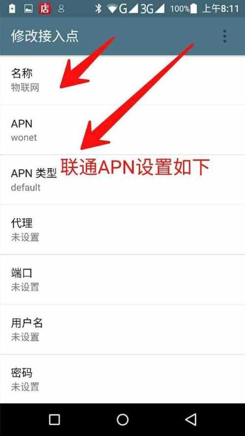 apn设置不在免流状态什么意思？apn收费不